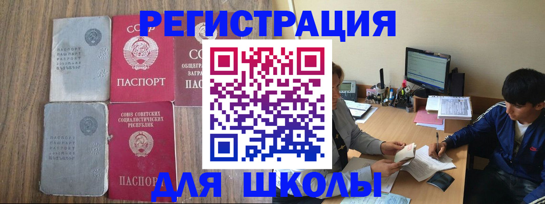прописка для кредита в Махачкале