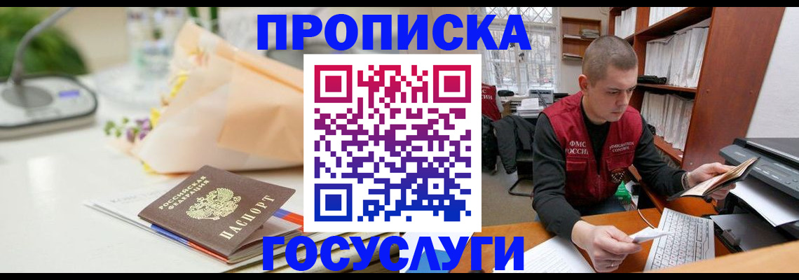 временная регистрация в квартире в Махачкале