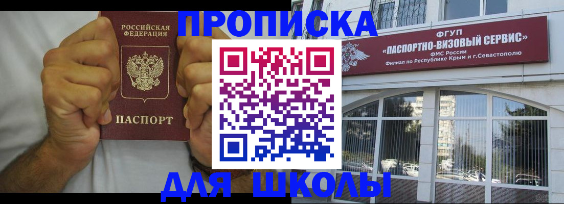 прописка для военкомата в Махачкале