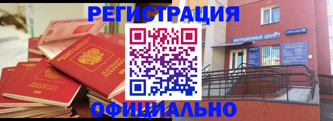 временная регистрация 2025 в Махачкале