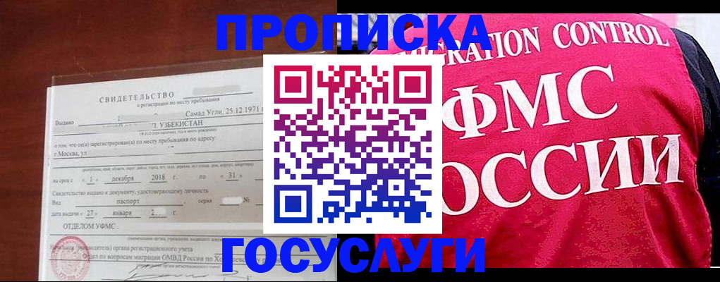 временная регистрация поиск в Махачкале