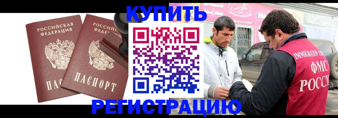 прописка ребенка в Махачкале